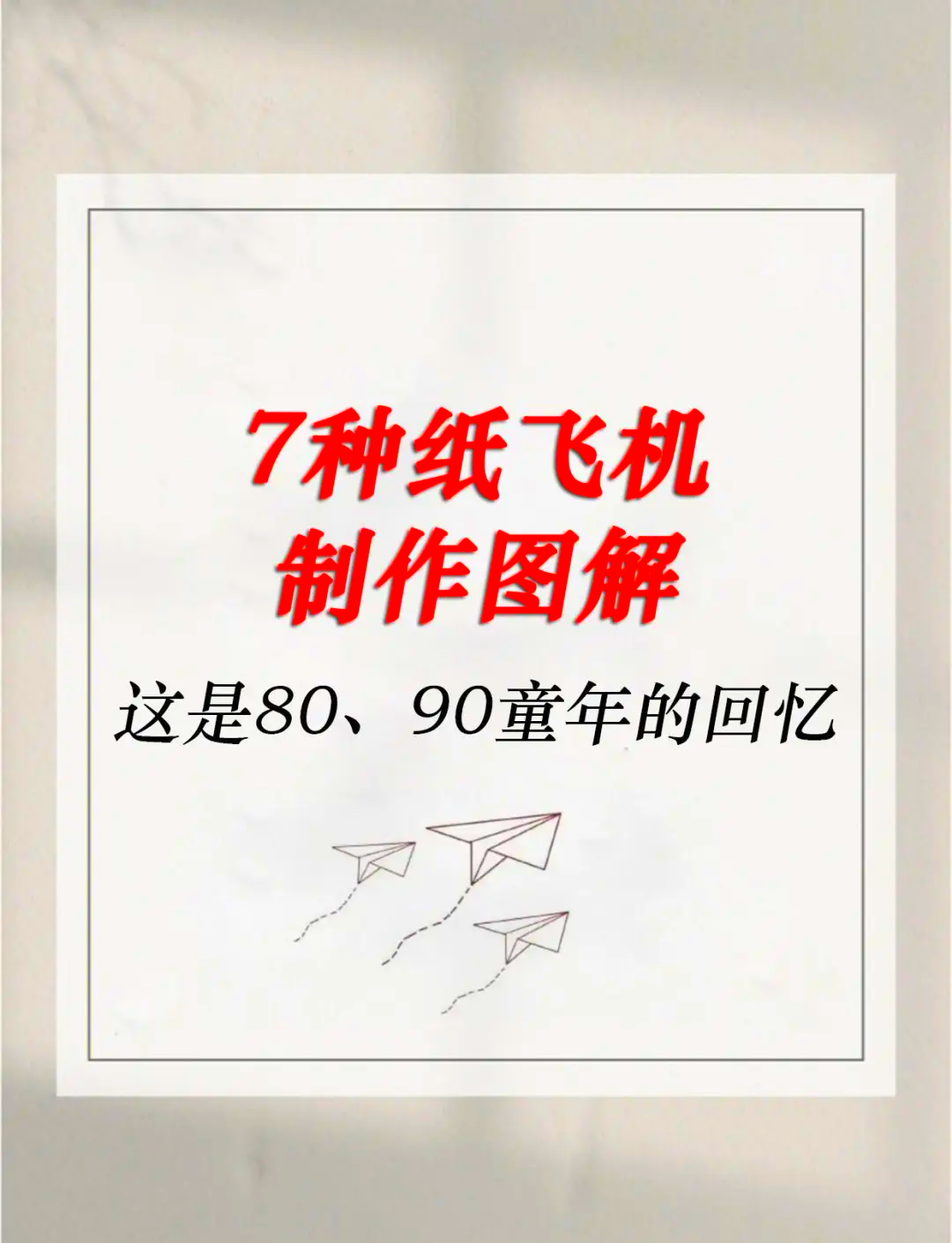 纸飞机怎么设置成中文，纸飞机如何设置中文版本