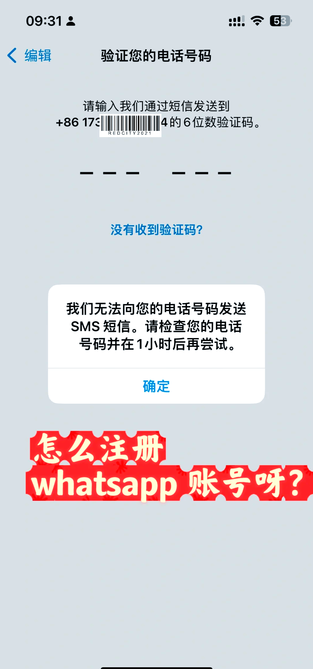 telegeram其他设备验证收不到的简单介绍