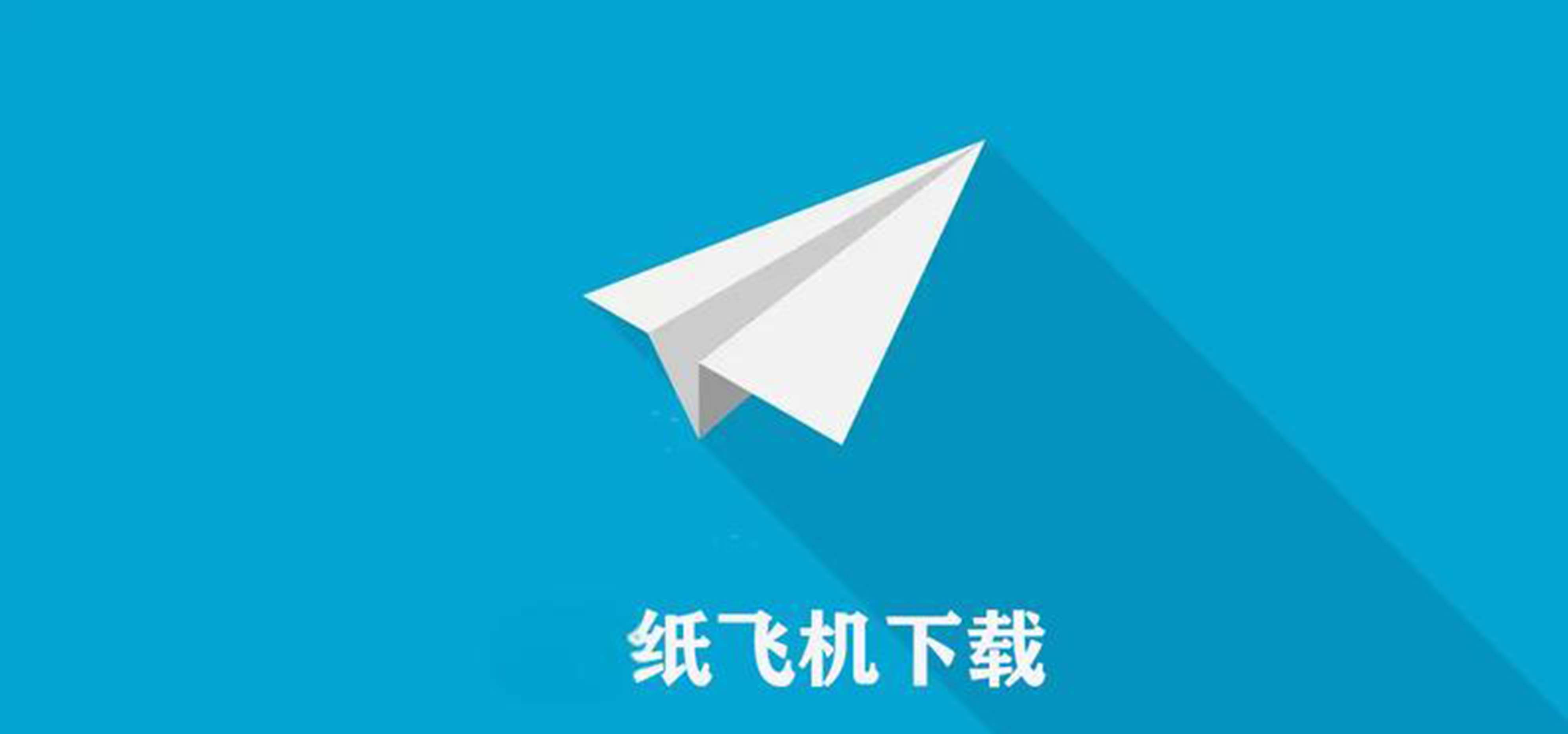 苹果纸飞机怎么设置中文啊，苹果纸飞机设置中文版最新版