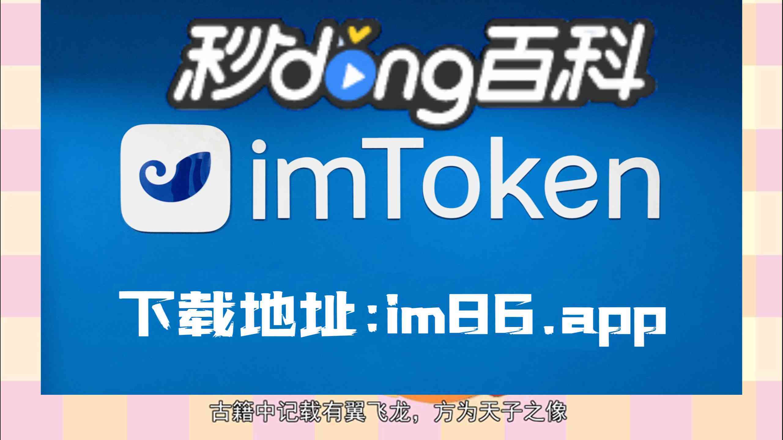 to钱包app下载安装，trustwallet钱包下载app