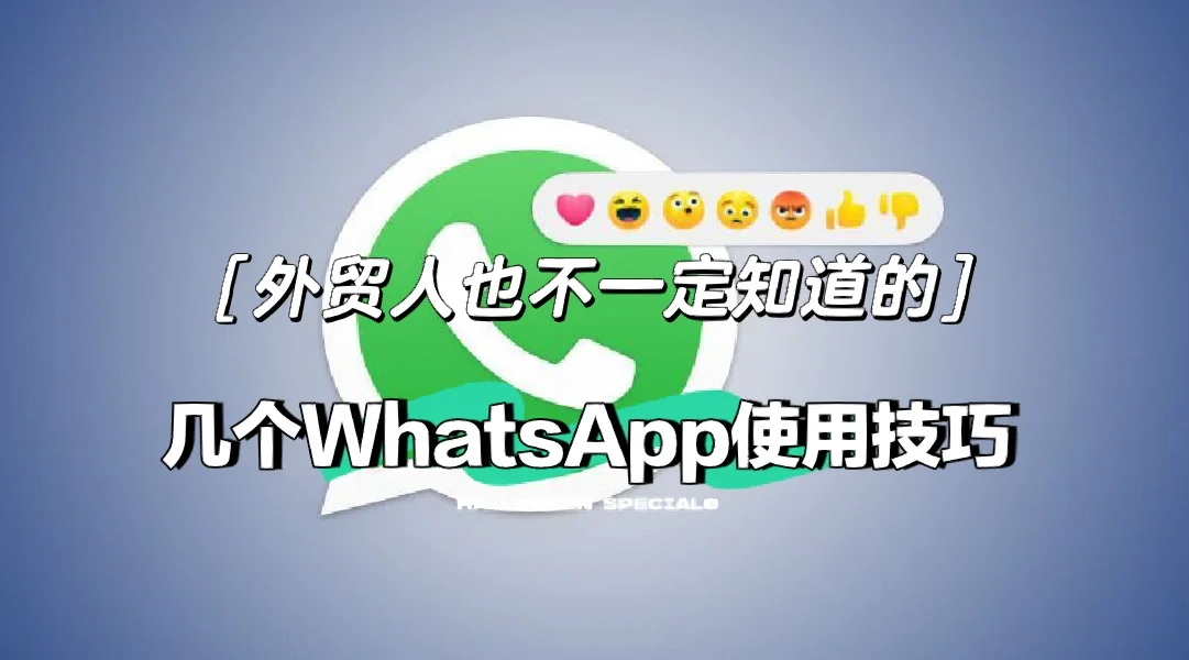 whatsapp怎样读，whatsapp怎么读英语发音