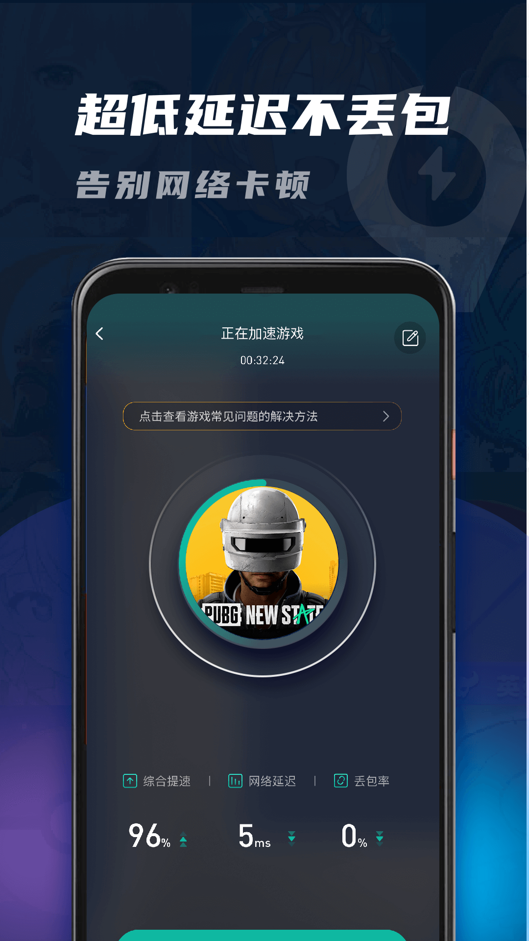详细阅读:快鸭vp加速器下载,快加速pro下载免费 快鸭vp加速器下载,快加速pro下载免费