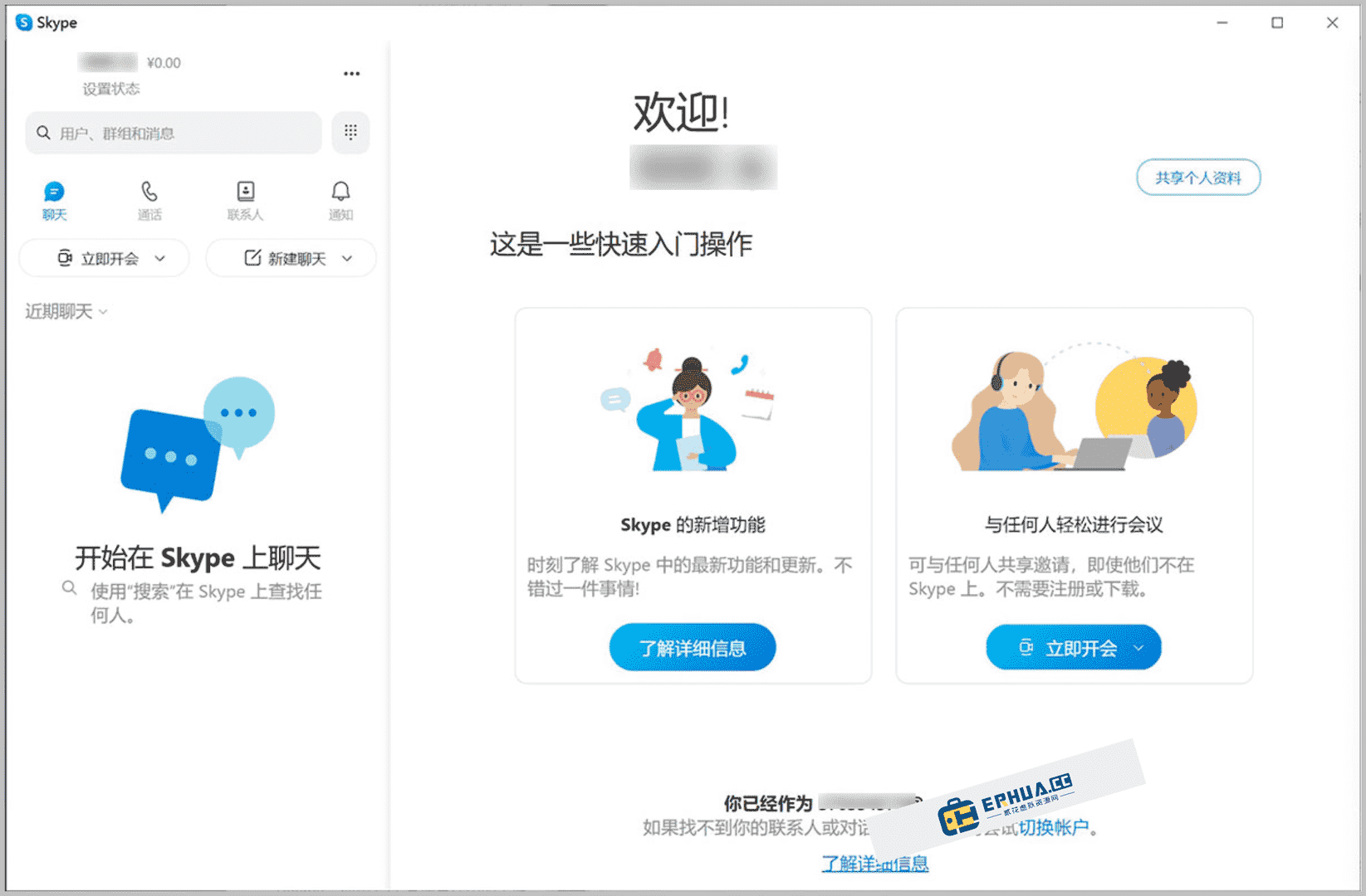 苹果手机版skype下载，国内苹果手机下载skype