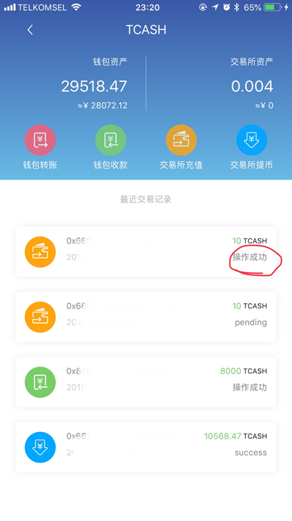 交易所如何转币交易，交易所的币怎么转到imtoken钱包