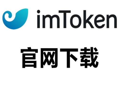 包含token钱包的最新下载的词条