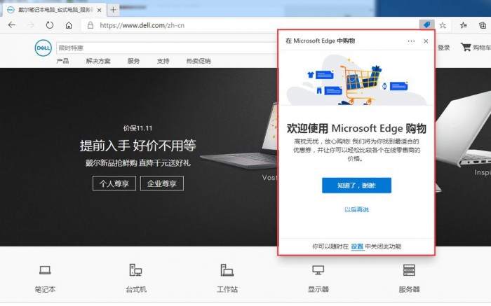 edge购物官网，edge store