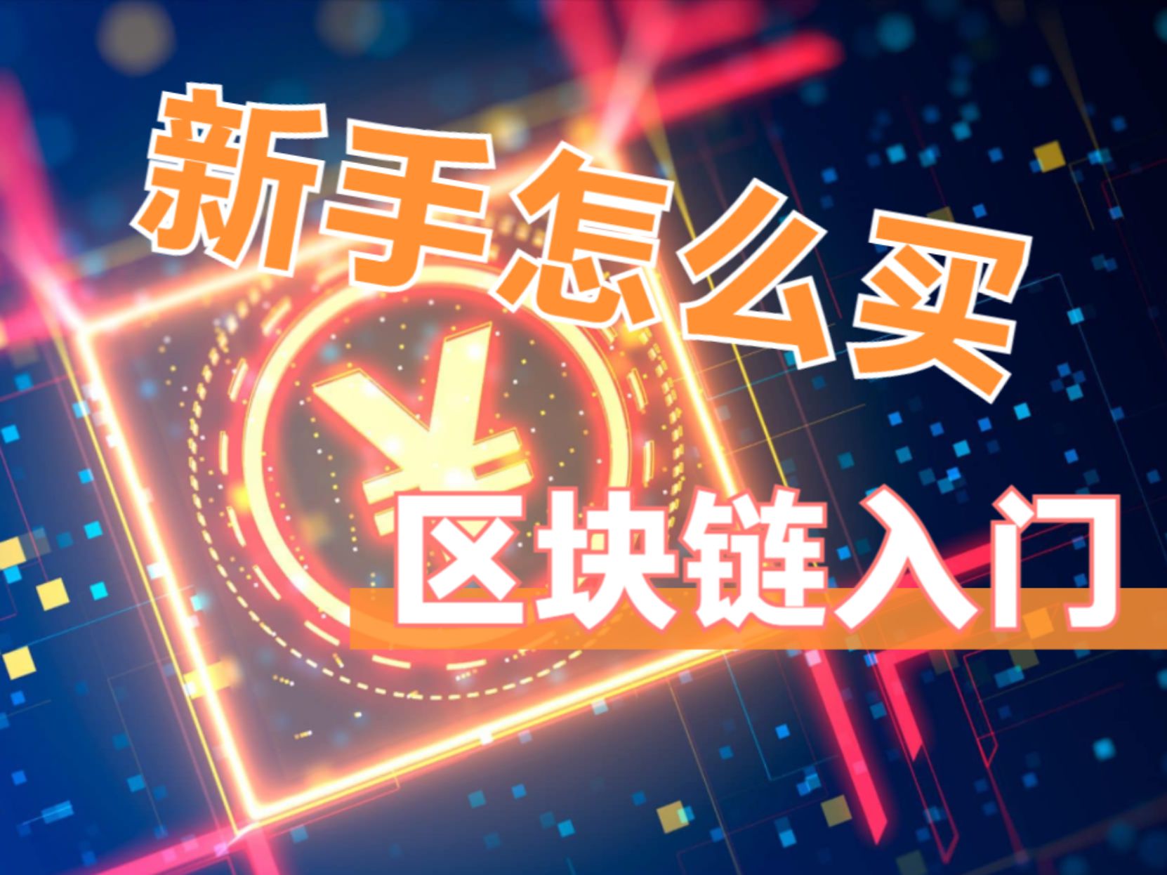 在网上买比特币合法吗，在网上买比特币合法吗安全吗