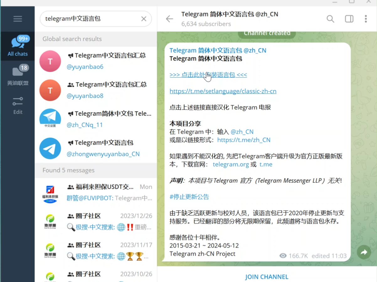 telegeram诈下载，telegeramios下载官网