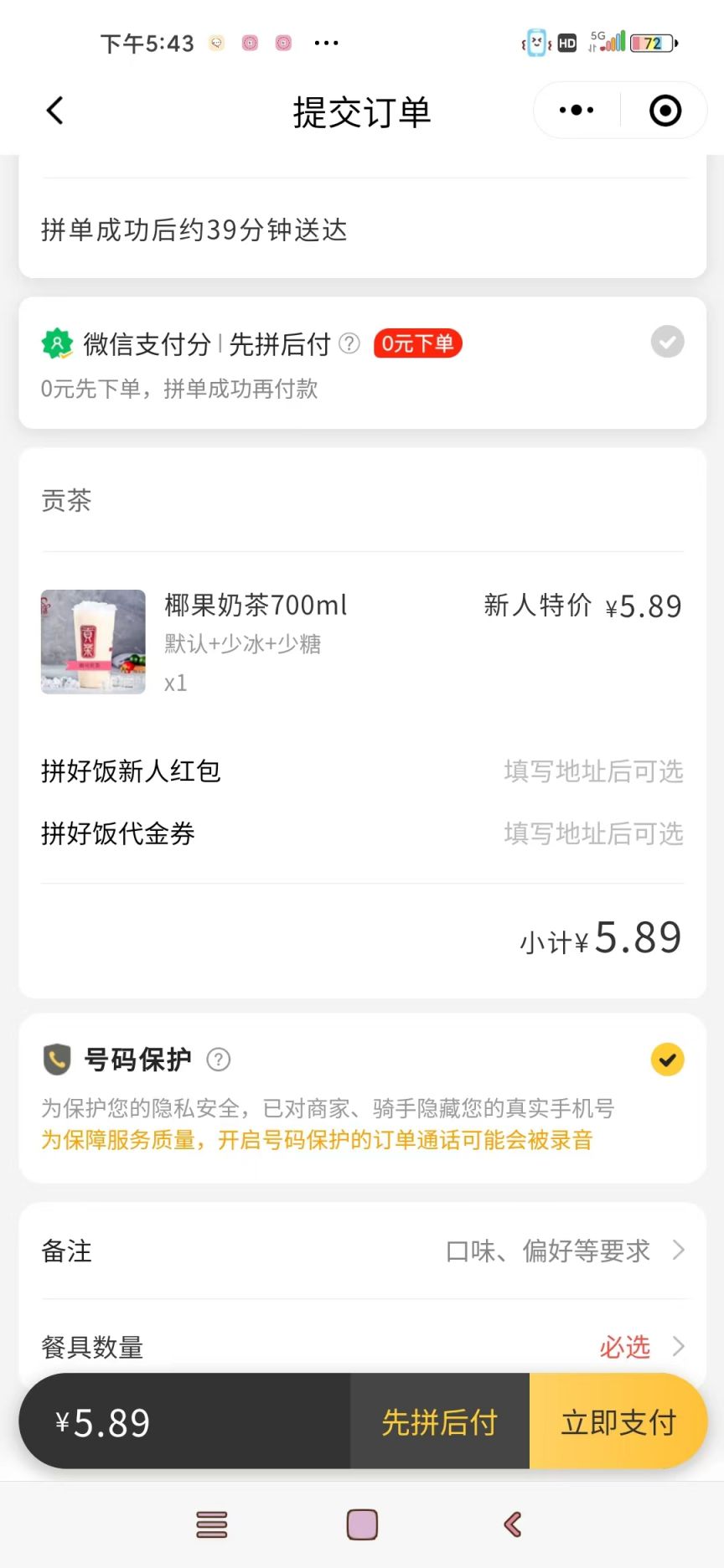 详细阅读:美团订单截图生成器在线,美团订单截图生成器在线下载 美团订单截图生成器在线,美团订单截图生成器在线下载