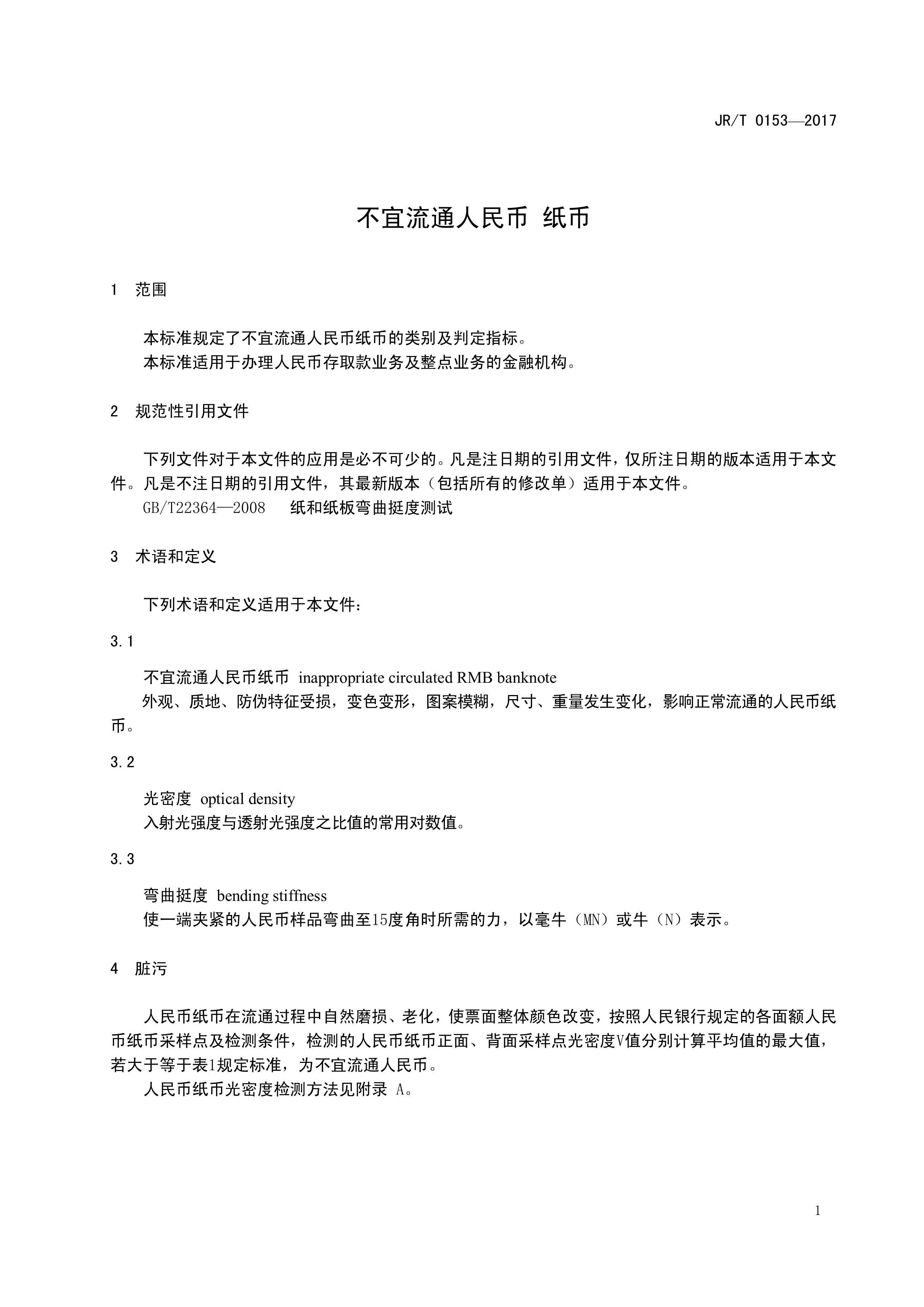 国家为何不禁止派币了，国家为何不禁止派币了知乎