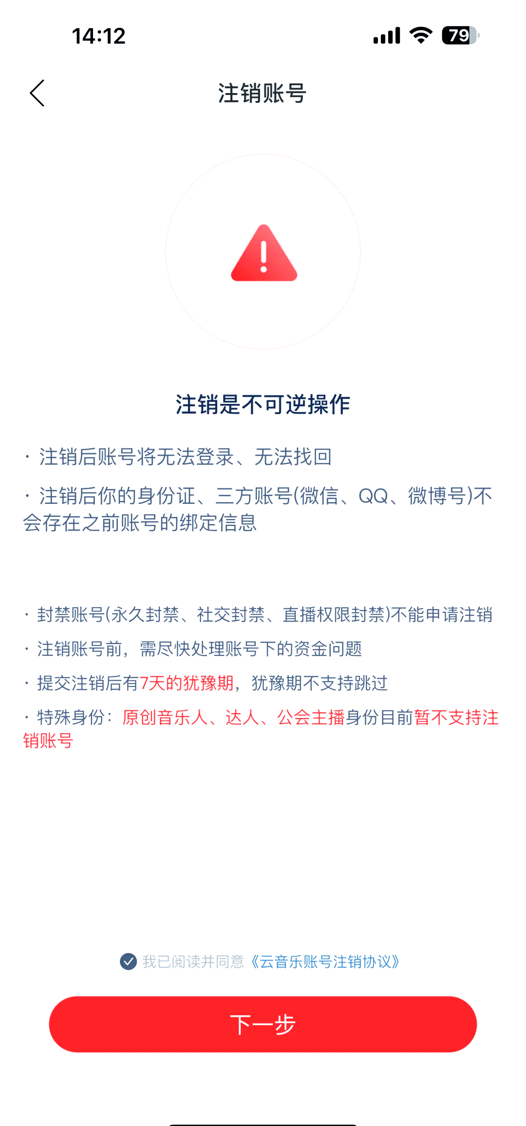 详细阅读:关于电报telegeram怎么注销的信息 关于电报telegeram怎么注销的信息
