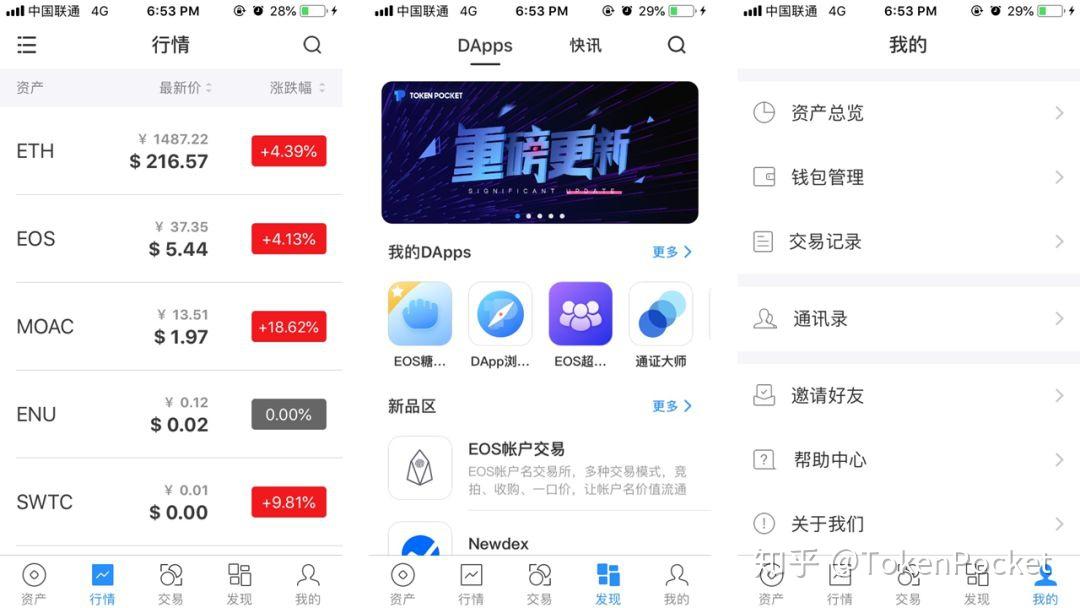 tp钱包电脑端，tp钱包电脑版怎么用