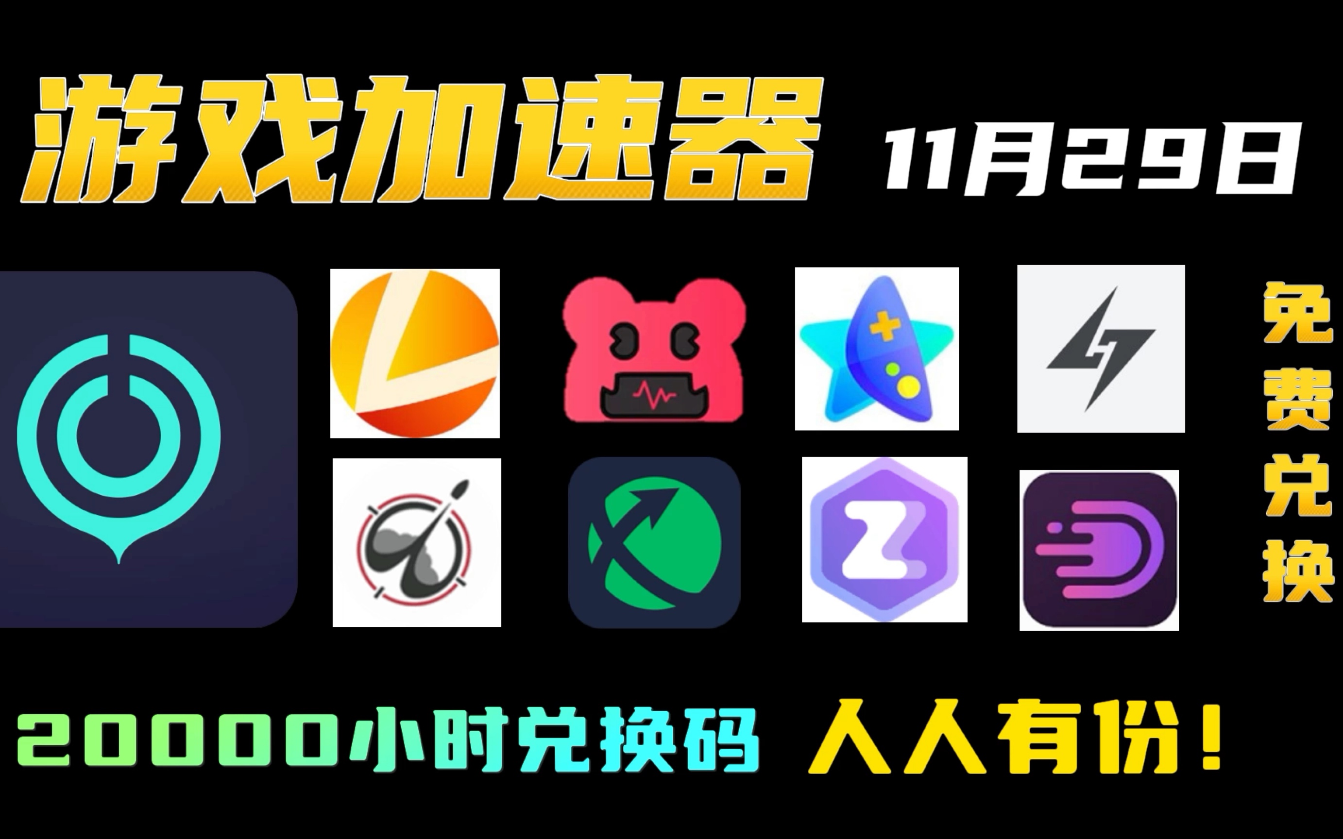 四叶草vp加速器，四叶草剧场倍速辅助器