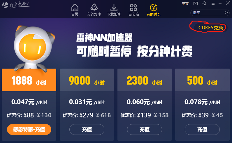 四叶草vp加速器，四叶草剧场倍速辅助器