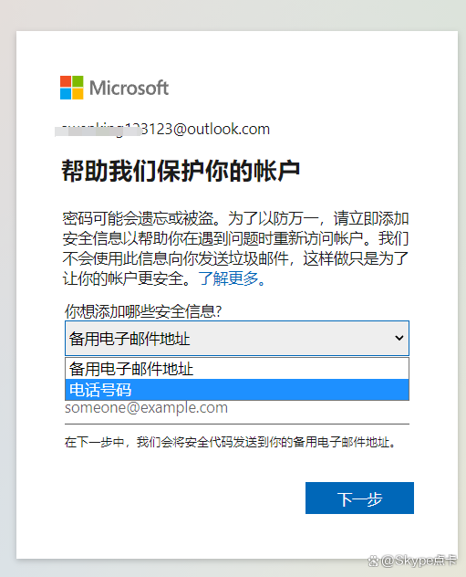 skype安卓app下载，skype安卓手机版app下载