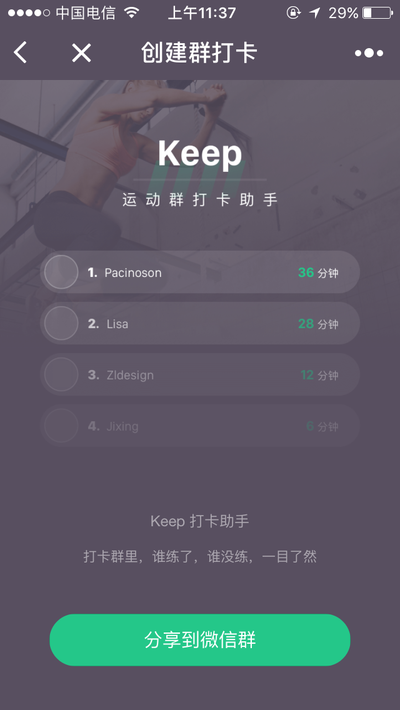 keep网页版入口，keep的网址是什么呢