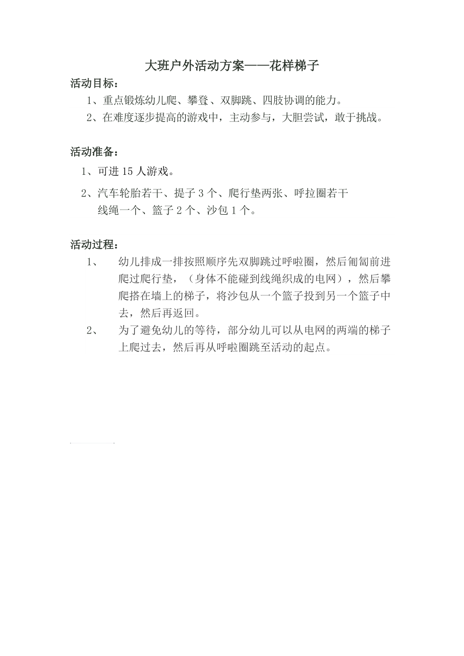梯子游戏网址，梯子游戏正规网站