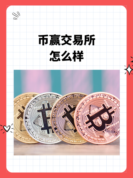 交易所币怎么变现，交易所的币如何上涨
