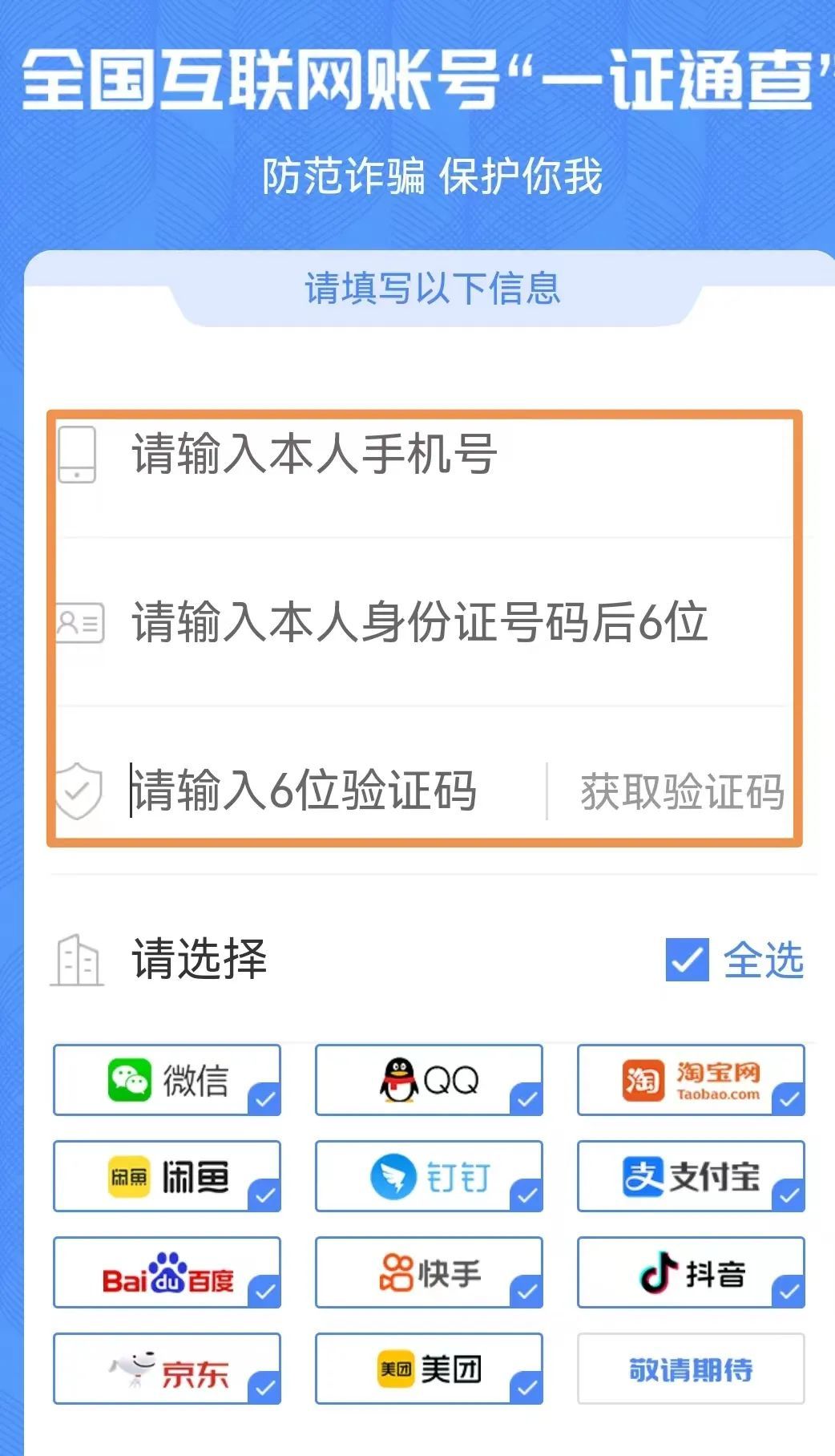 怎样知道自己的验证码，怎样知道自己的验证码有没有泄露