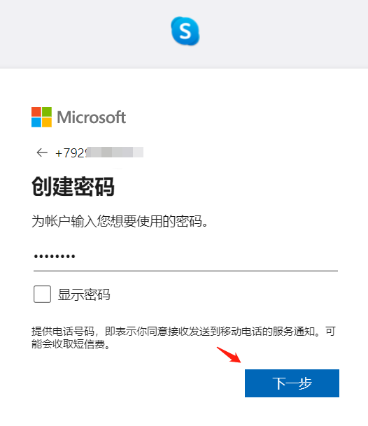 skype官方下载手机版，skype官方下载 中文版