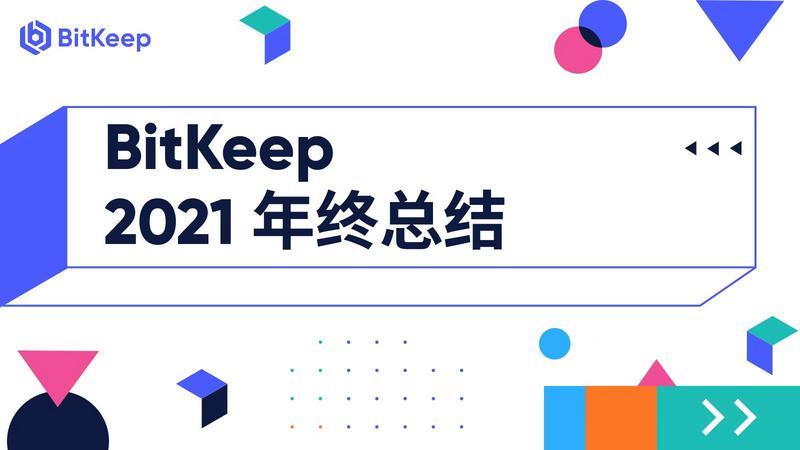 下载bitkeep钱包视频，bitkeep钱包官网下载苹果版