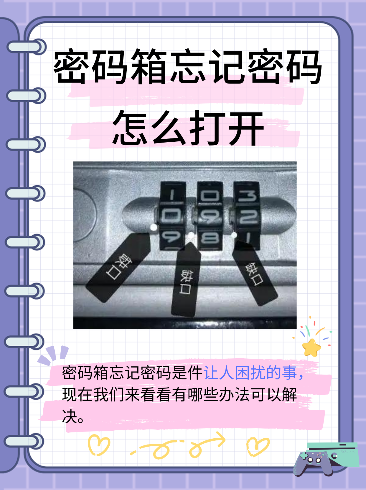 token钱包忘记密码和助记词能找回不，imtoken忘记密码可以通过助记词找回么