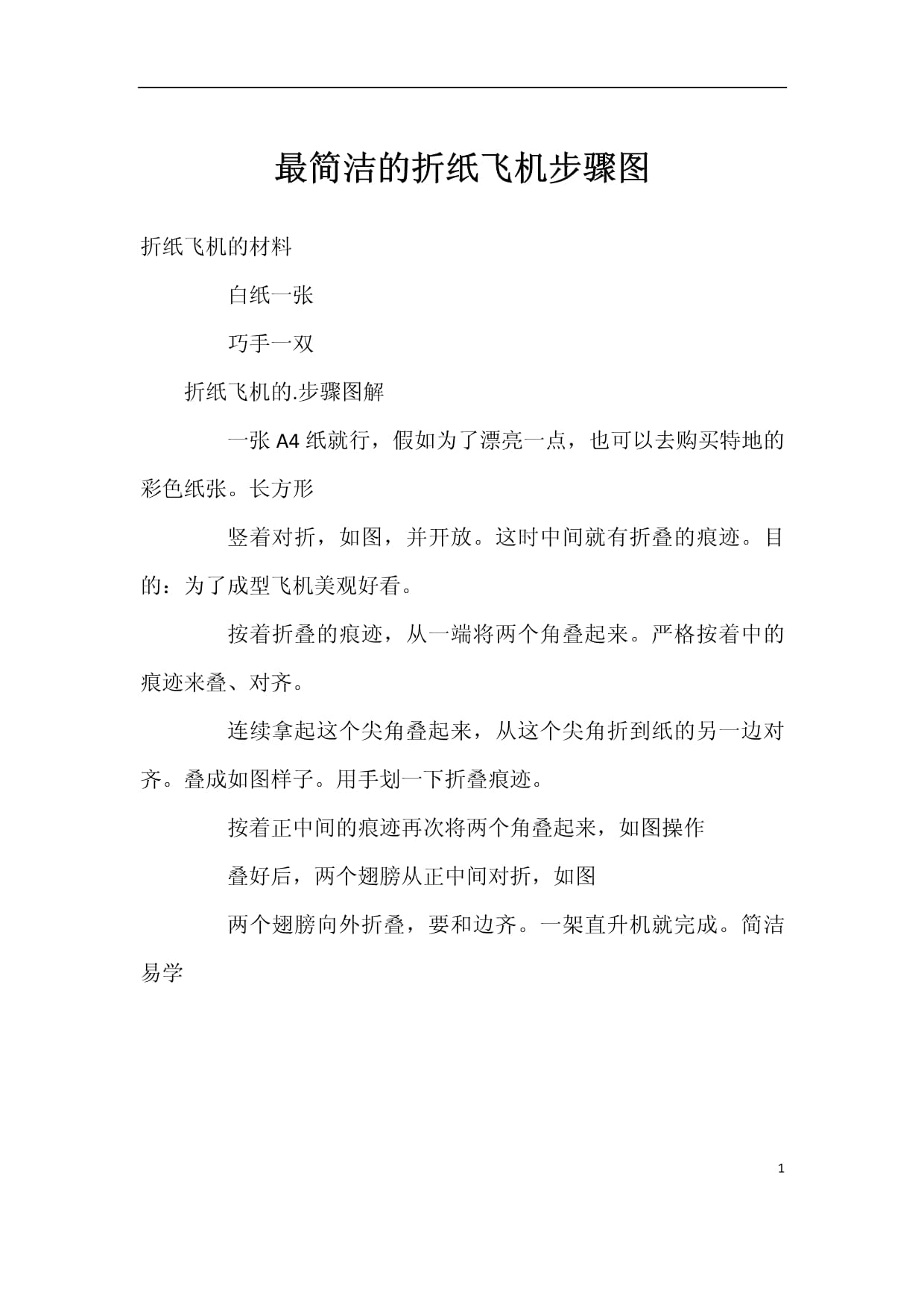 纸飞机怎么设置中文版，纸飞机怎么设置中文版教程