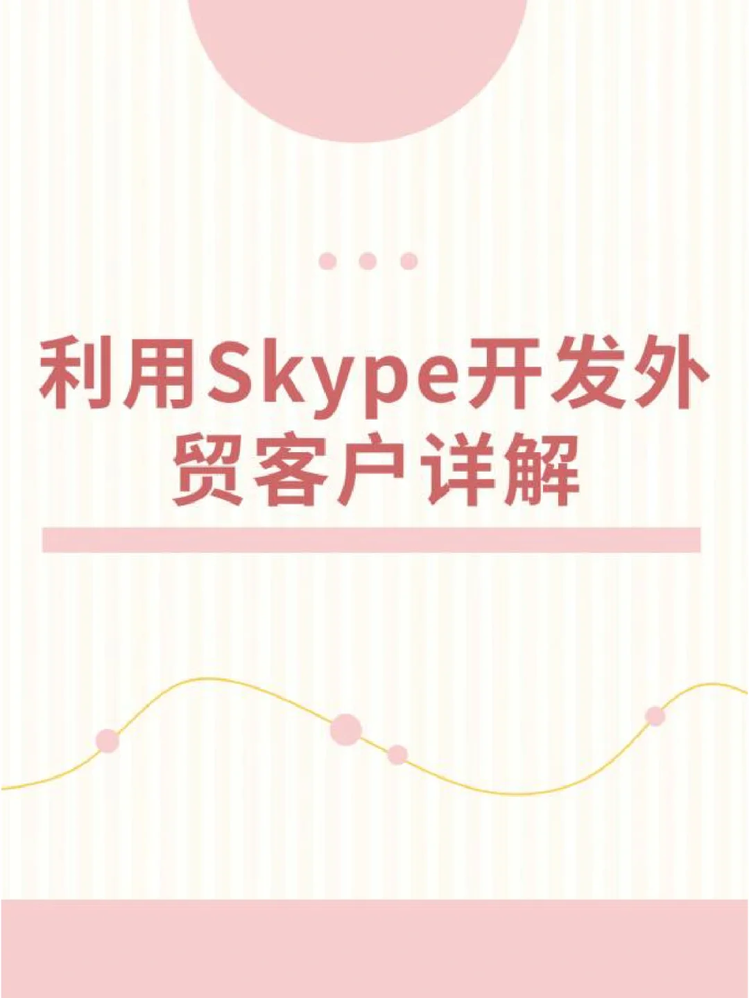 详细阅读:华为手机skypeforbusiness的简单介绍 华为手机skypeforbusiness的简单介绍