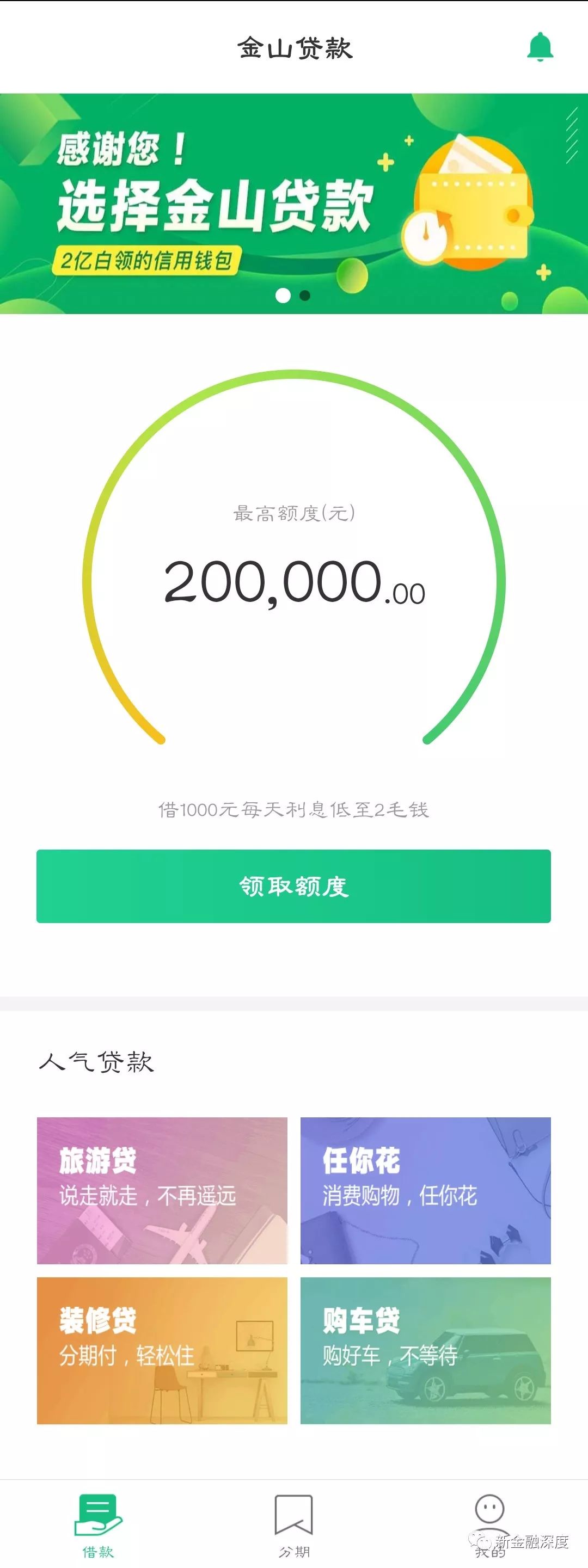 信用钱包，信用钱包欠8000不还了