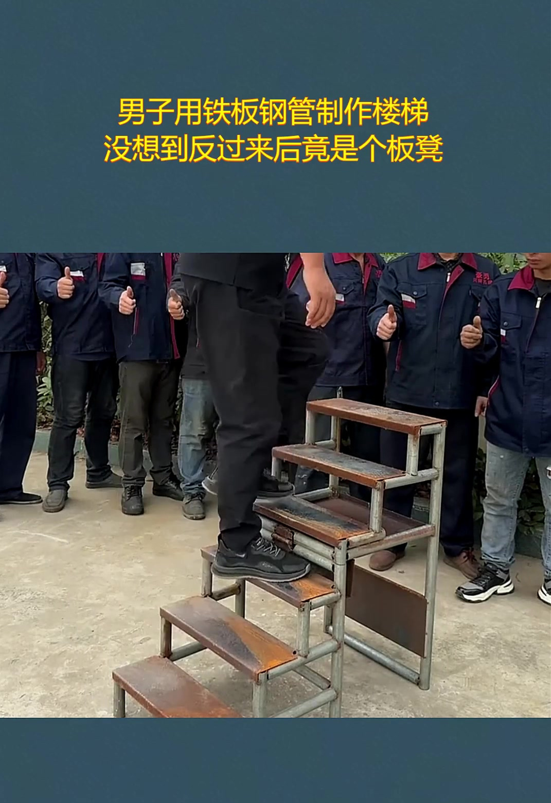 焊梯子视频，焊工梯子的做法
