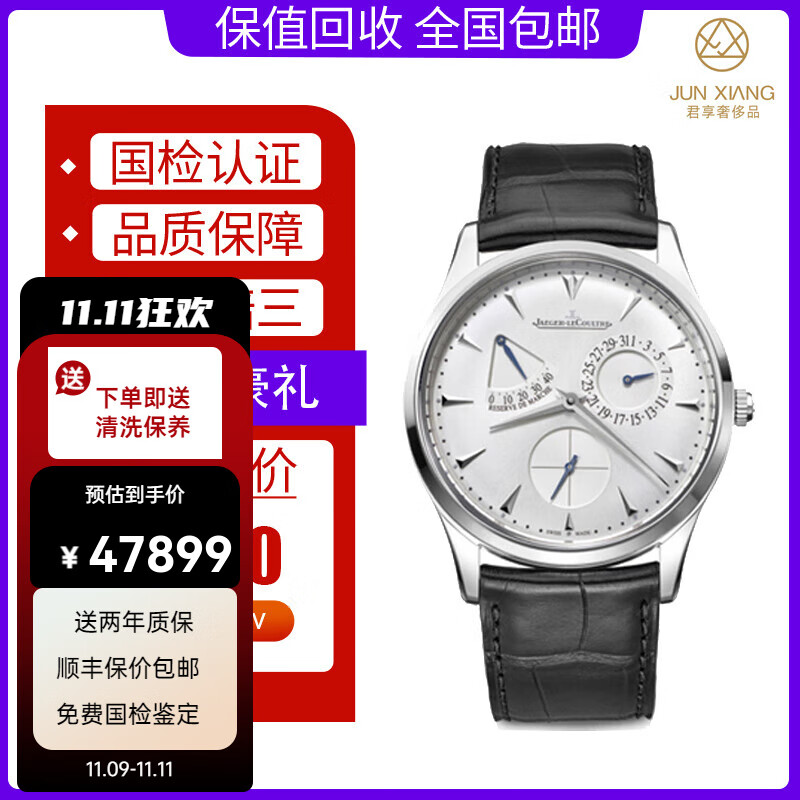 积家大师手表价目表，积家大师2020年新款
