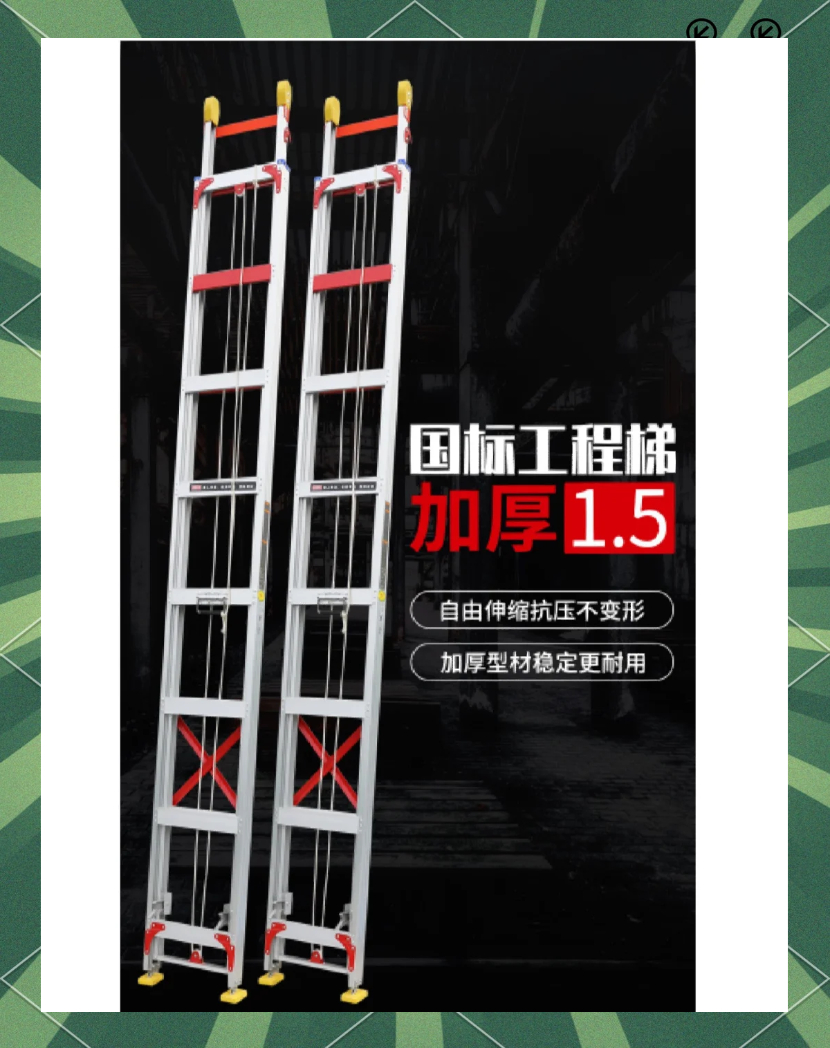 梯子的单位称呼，梯子的单位称呼有哪些