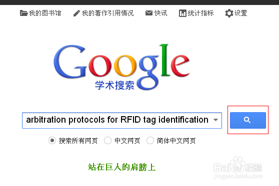 谷歌学术论文网入口，谷歌学术论文网入口在哪