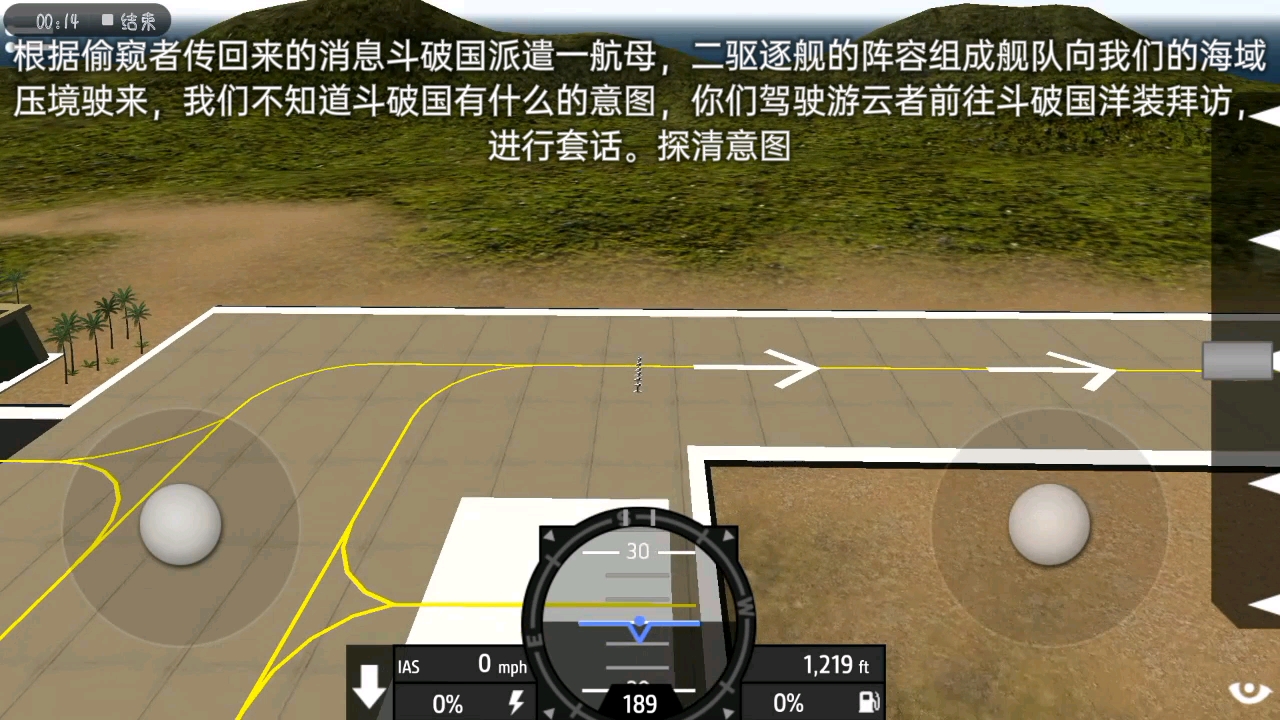 简单飞机2怎么调中文，简单飞机2怎么调中文版