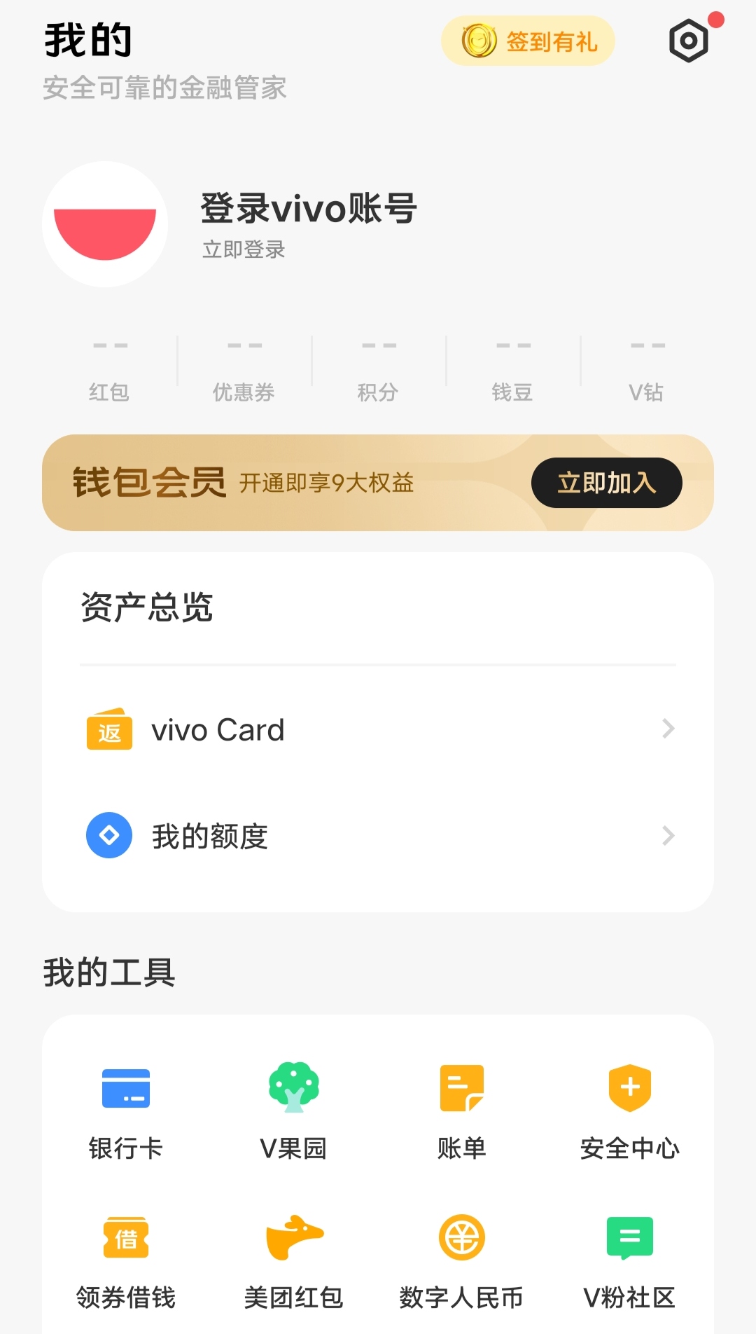 哪个虚拟钱包好用安全，哪个虚拟钱包好用安全性高
