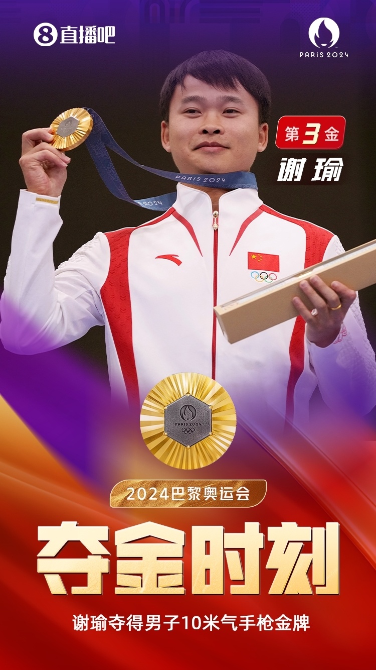 张雨霏王昶等奥运健儿上春晚，张雨霏蝶泳200米决赛完整视频