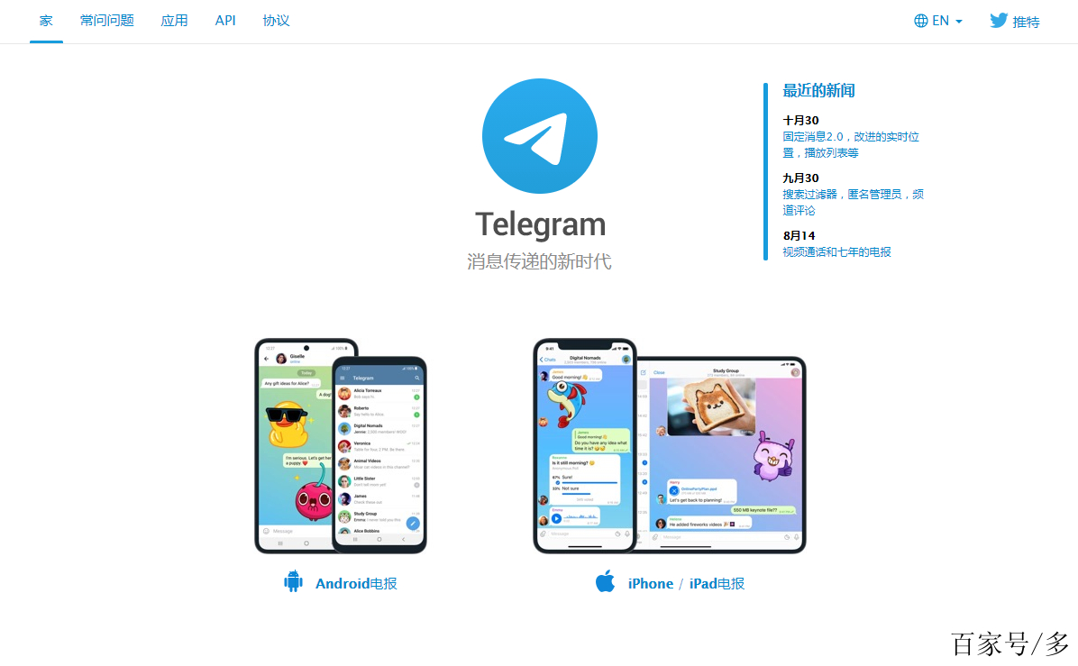 telegeram官网版APP，telegeram官网版2023最新版