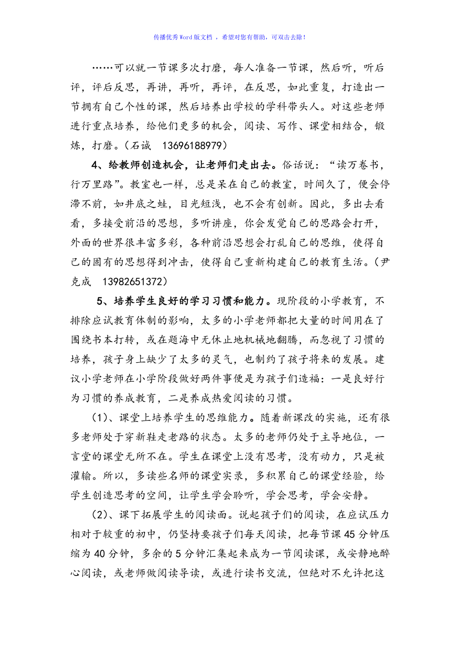 献计献策的意思是什么，献计献策的意思是什么意思