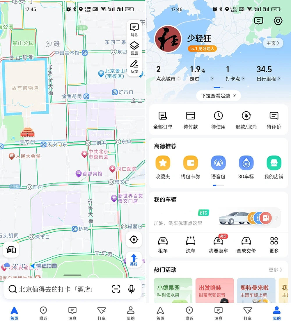 谷歌地图app，谷歌地图app下载安卓版