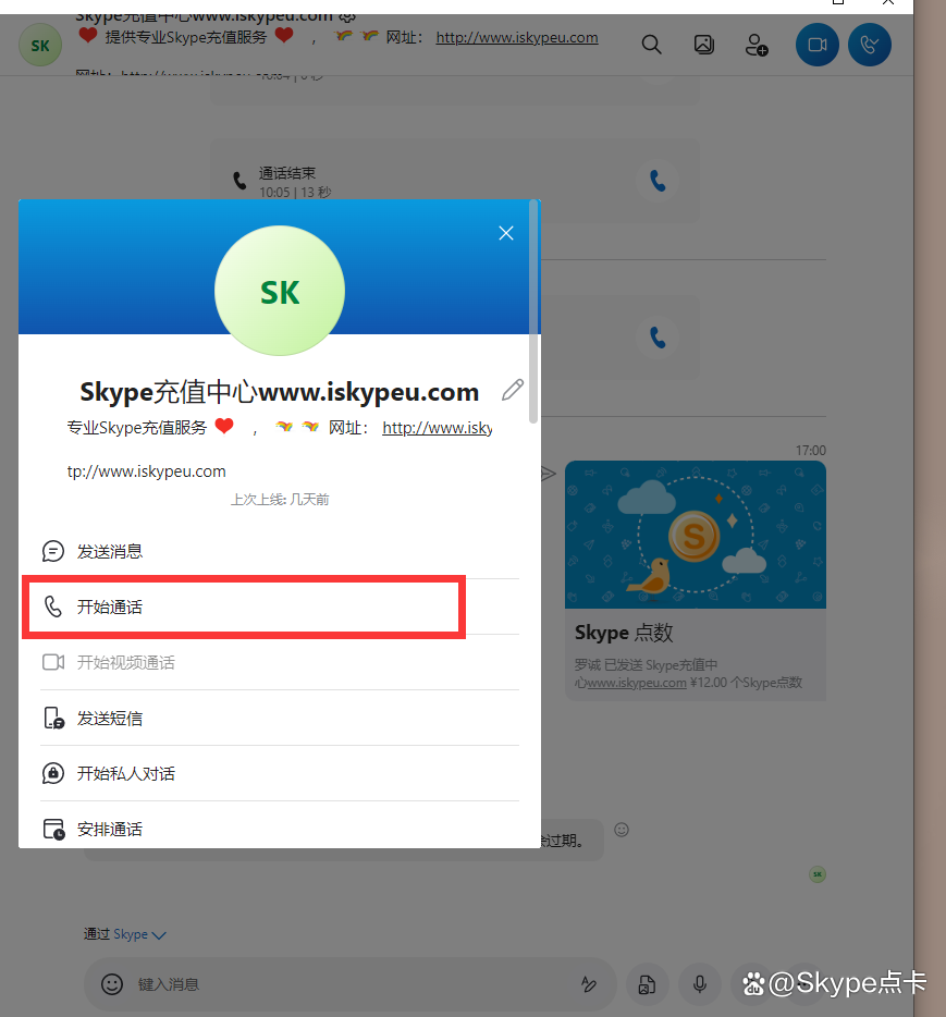 详细阅读:skype官方版下载,Skype官方版下载安装 skype官方版下载,Skype官方版下载安装