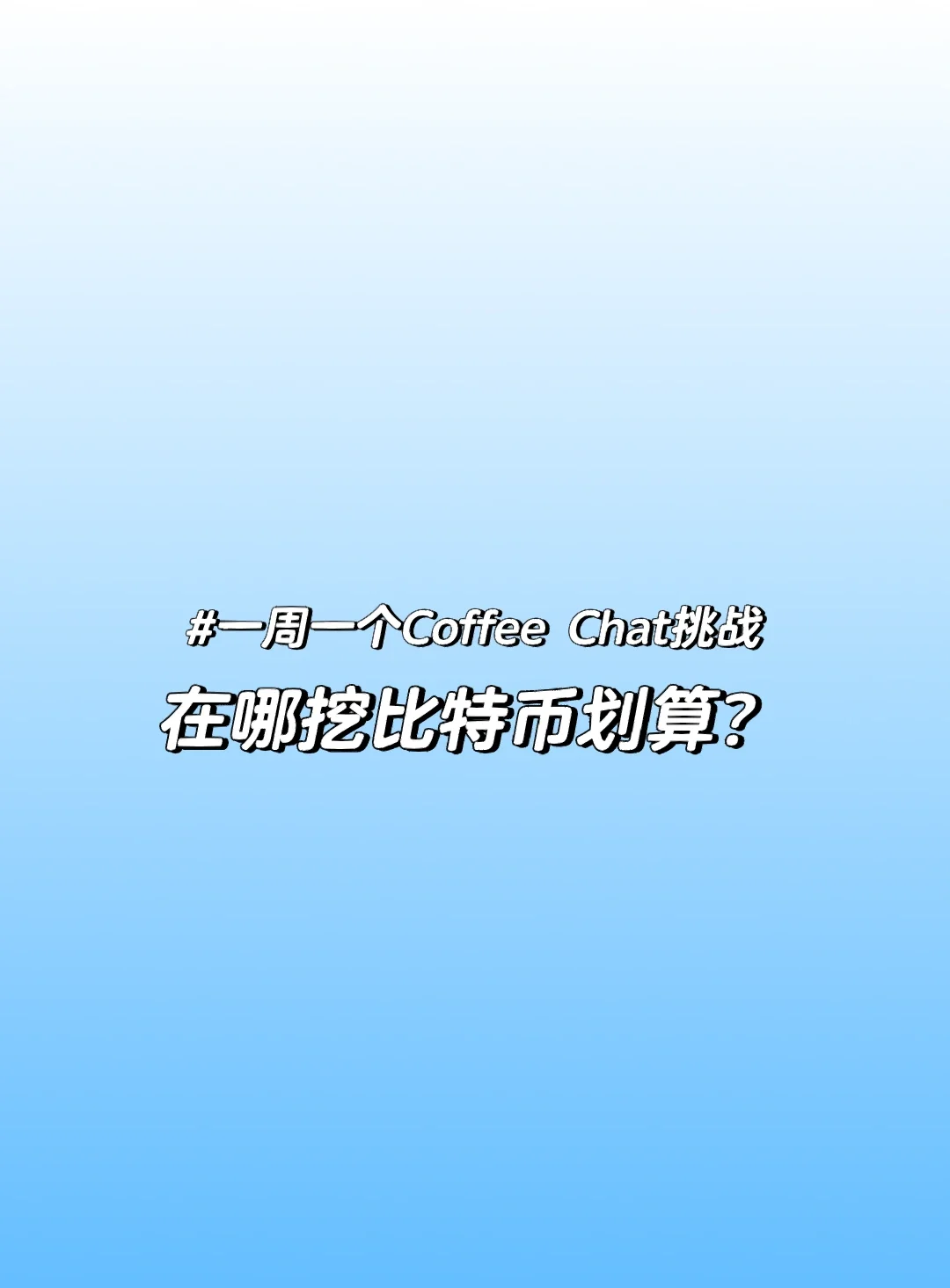 比特币怎么开采的合法，比特币怎么开采 挖掘比特币图文教程