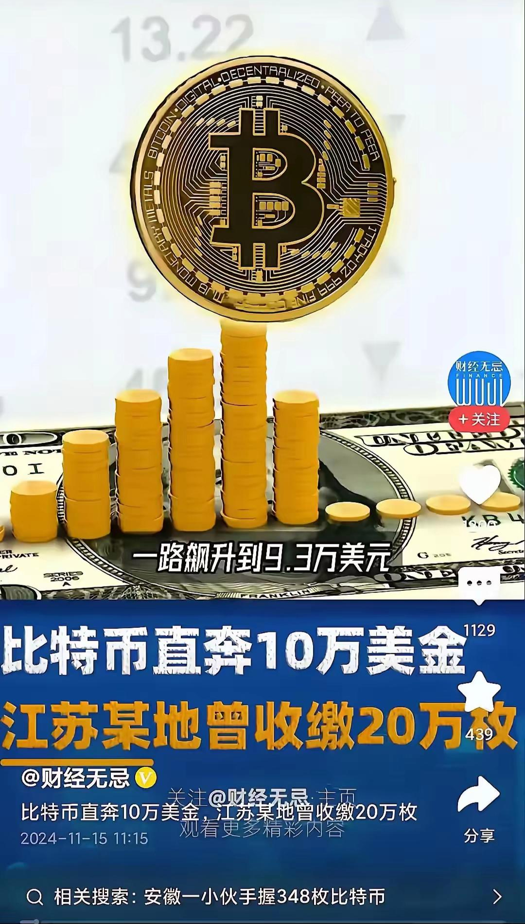 比特币在中国合法吗2024，比特币在中国合法吗?是不是骗局?