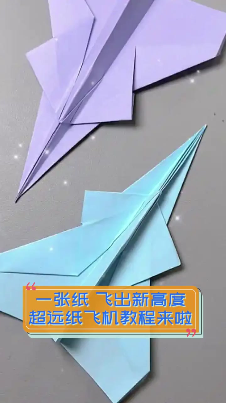 纸飞机转换成中文怎么转换不了的简单介绍