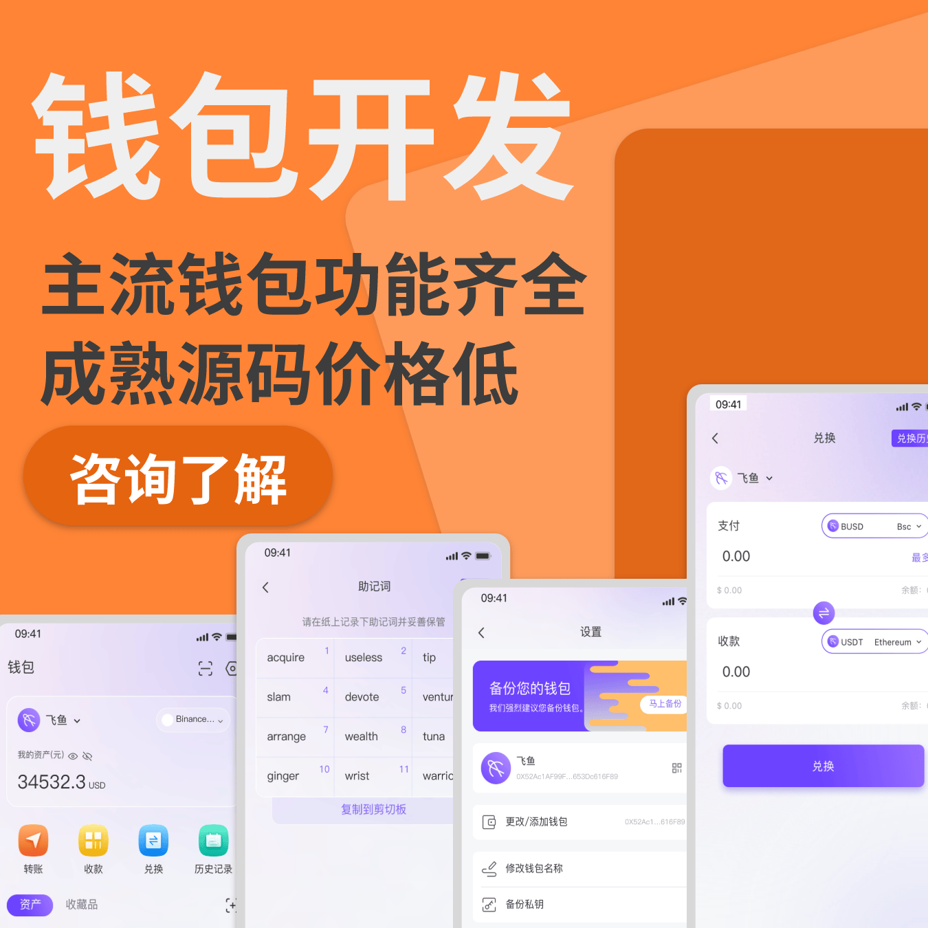 token钱包官网版app安装，tokenim20官网下载钱包