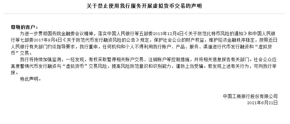 银行卡交易虚拟币犯法吗，银行卡买虚拟币转账有影响吗