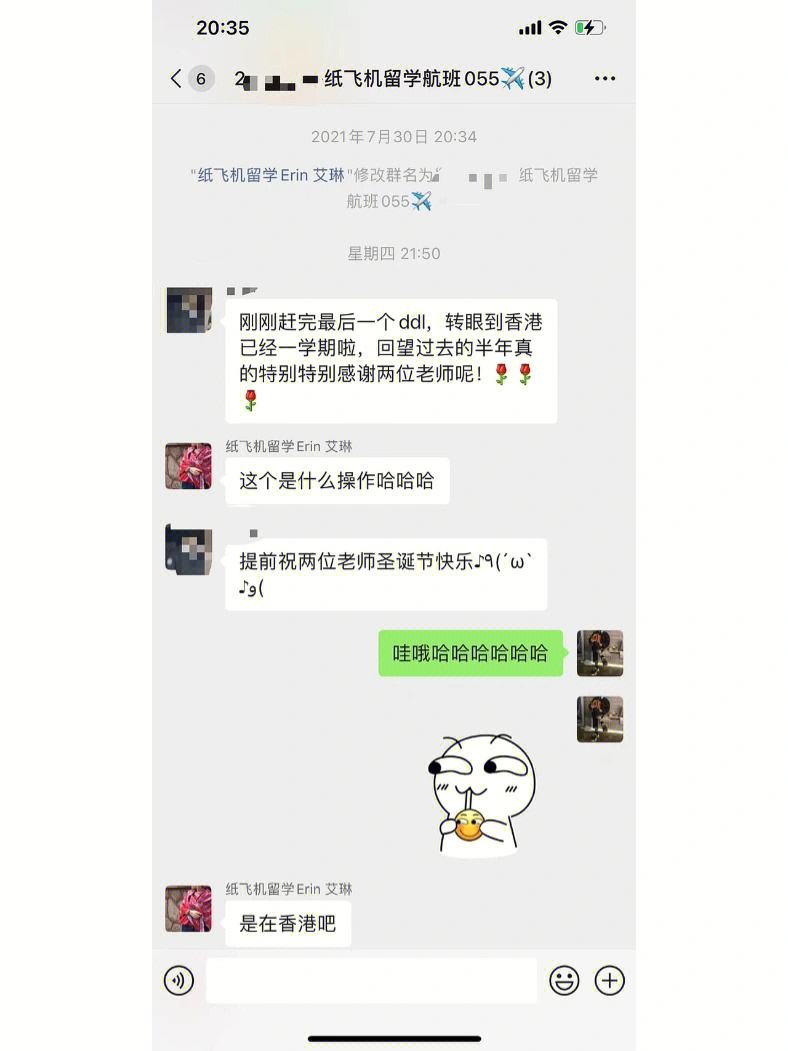 纸飞机102章截图高清图片的简单介绍