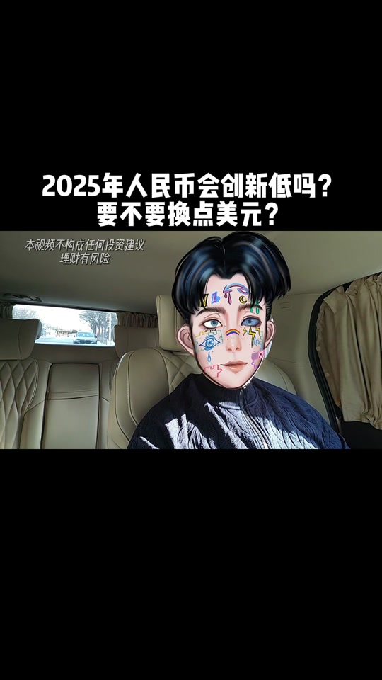 2025年的百倍币，2025年百倍币有哪些