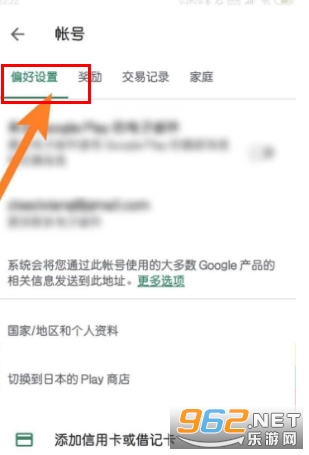 play商店，play商店如何登录