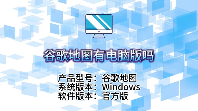 电脑怎么下载Google，电脑怎么下载google chrome