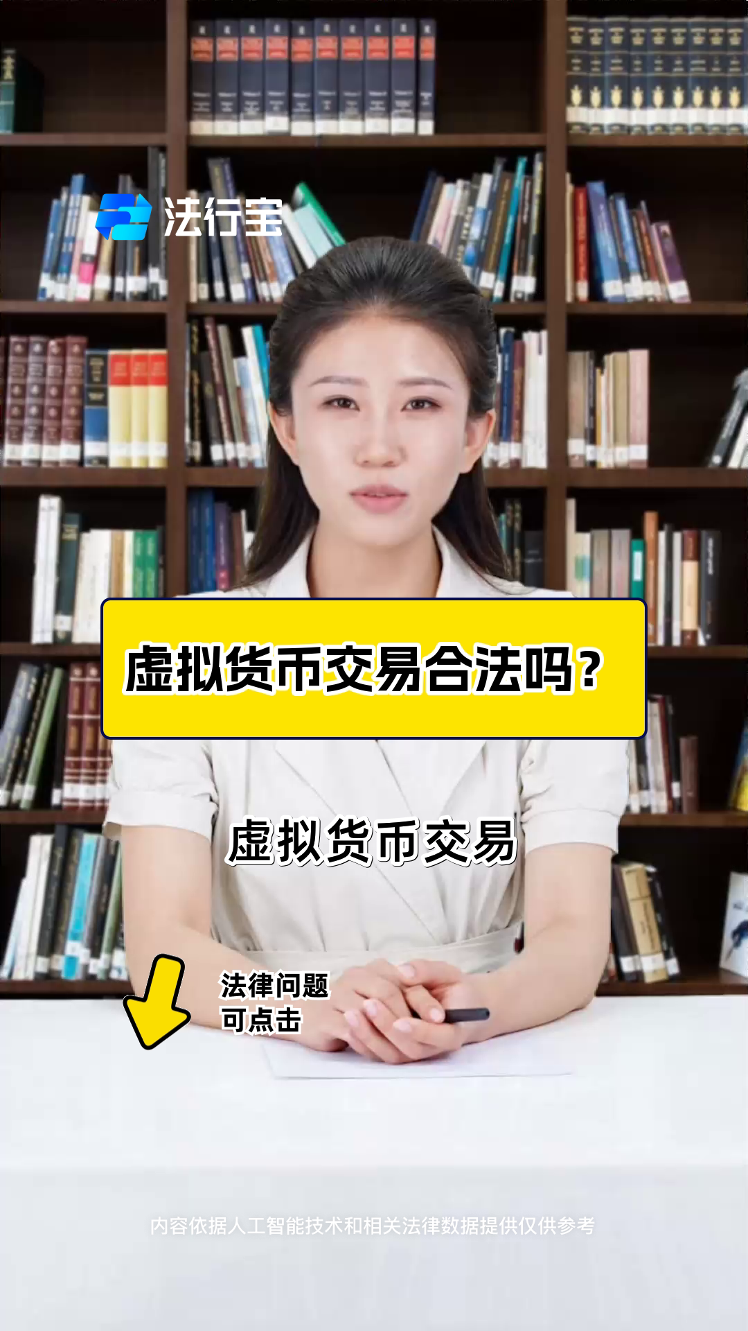 关于中国虚拟货币交易平台的信息